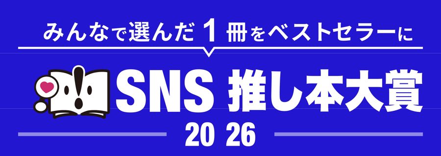 書店用看板のプレビュー（A4を2枚連結）