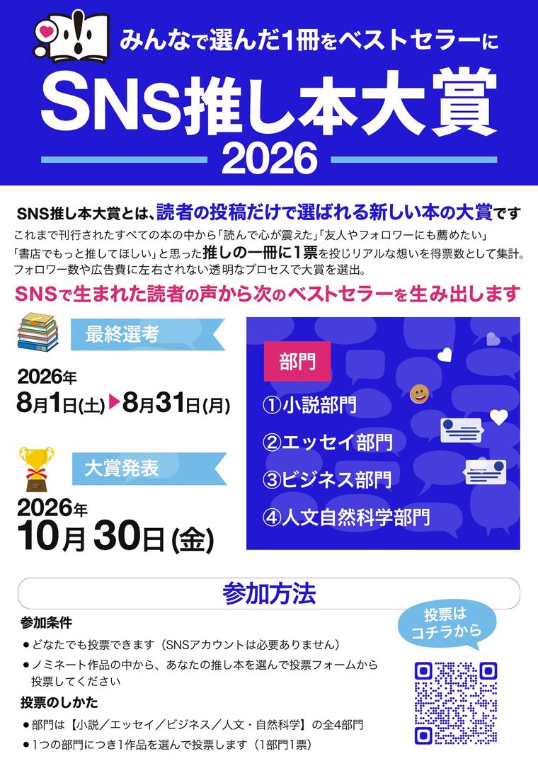 企画概要ポスターのプレビュー