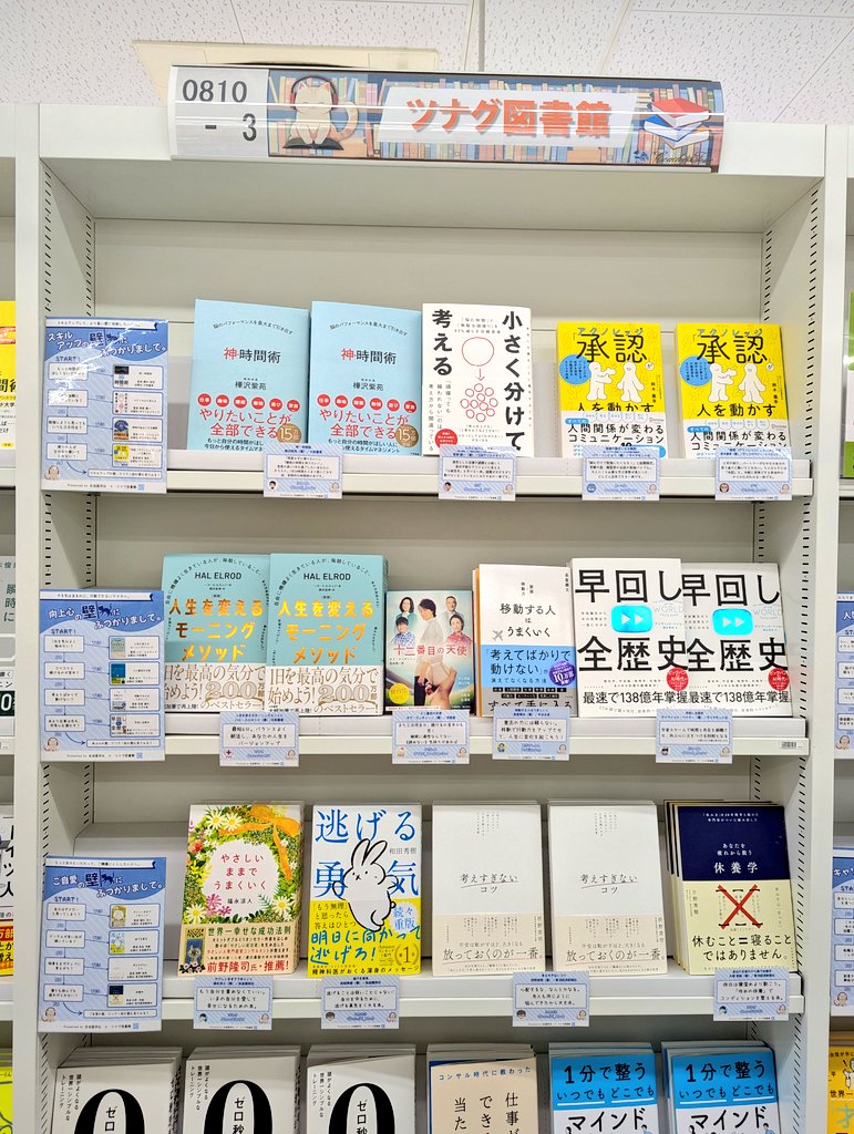出版社コラボ事例2