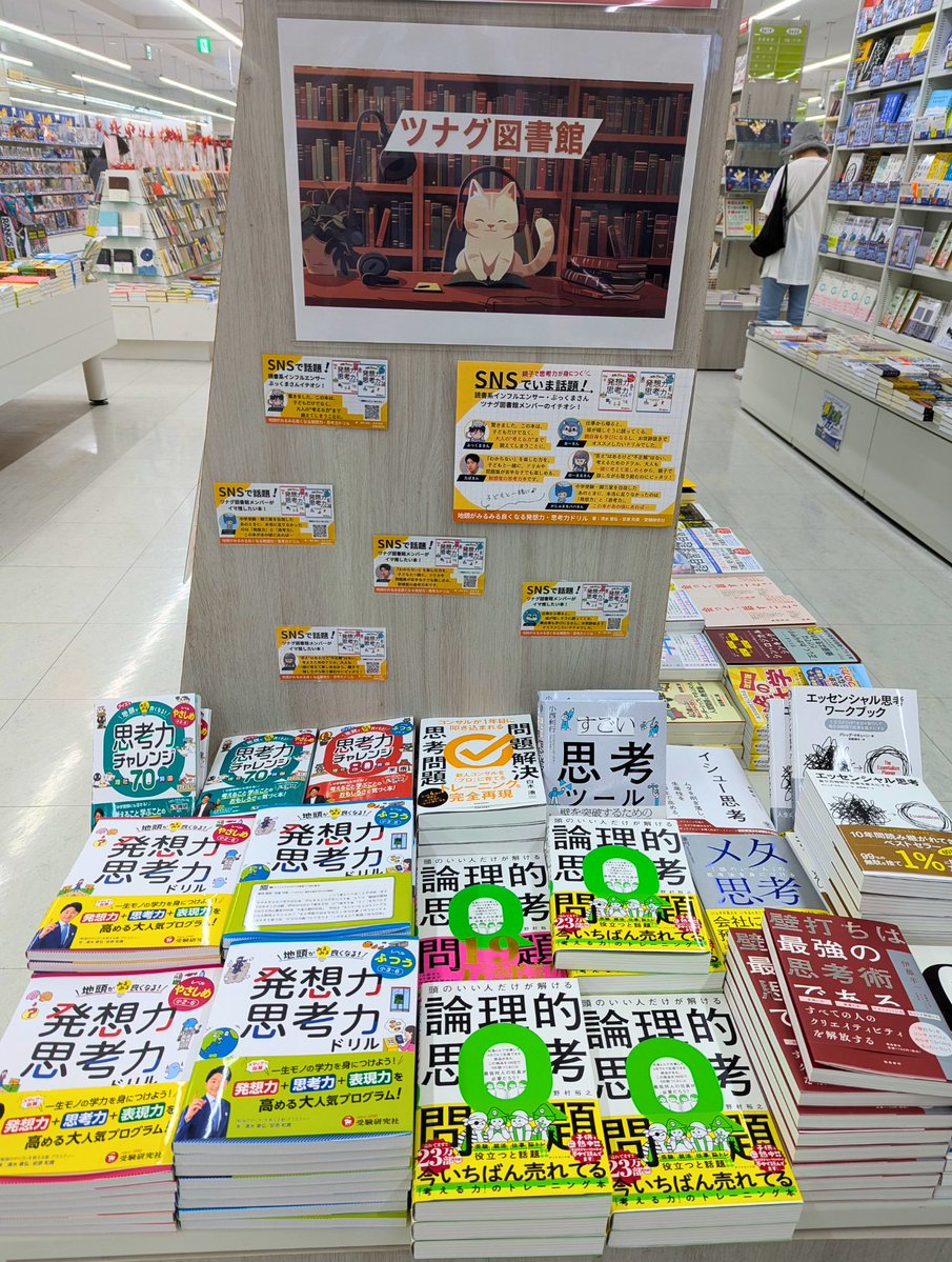 出版社コラボ事例3