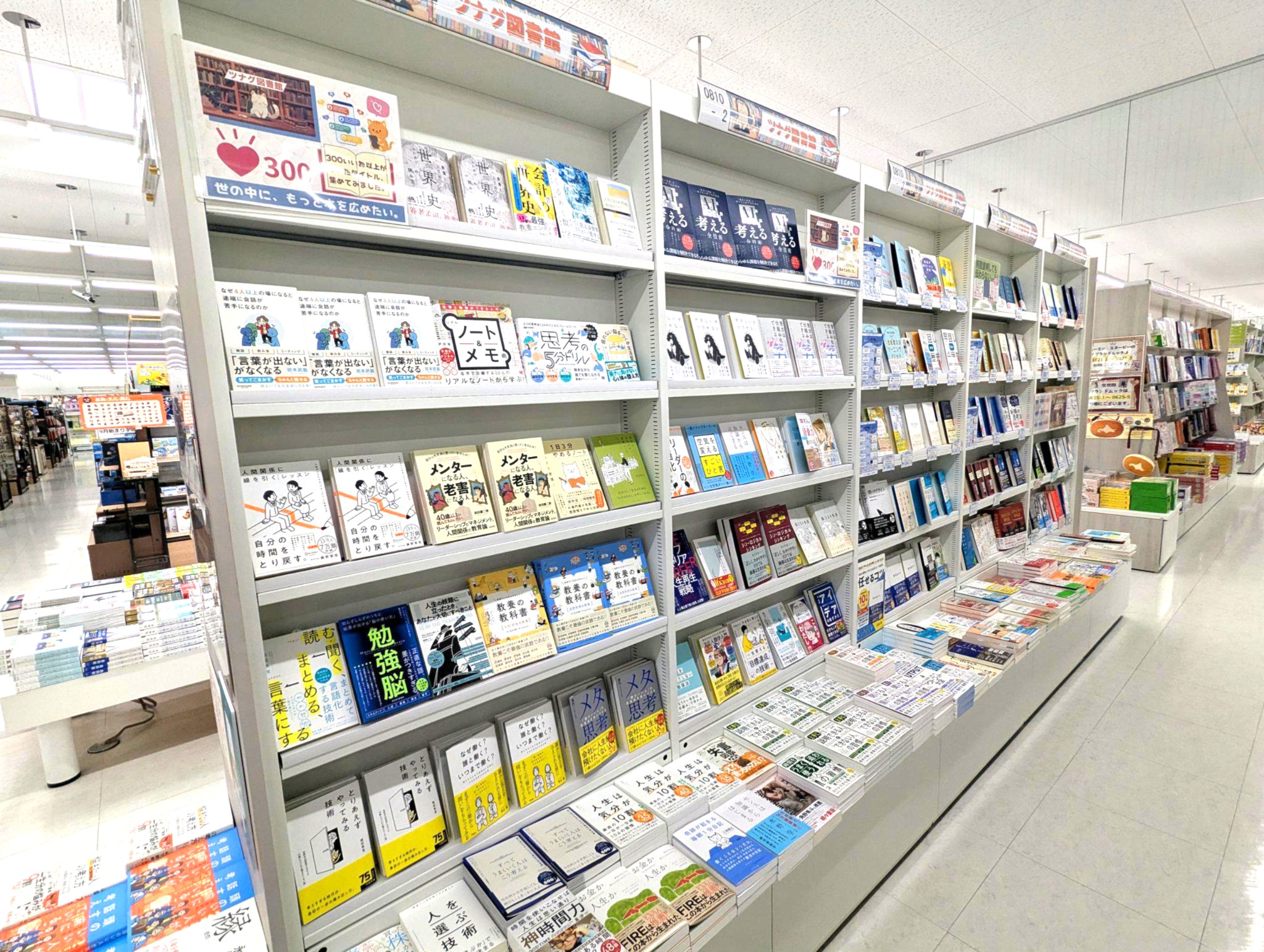 書店コラボ事例1